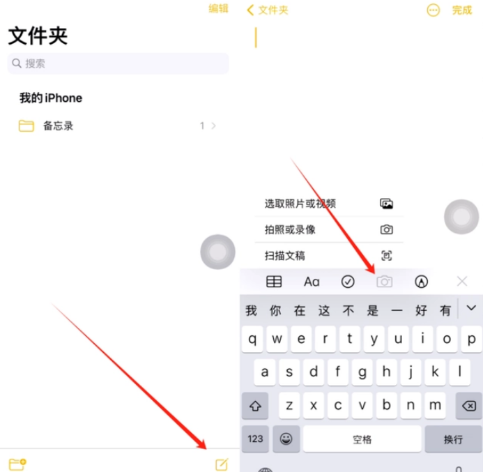 农安苹果维修网点分享怎么使用iPhone备忘录扫描证件 