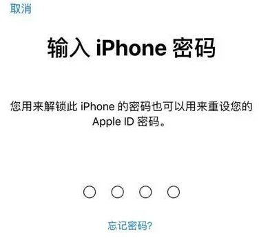 农安苹果15维修网点分享iPhone 15六位密码怎么改四位 