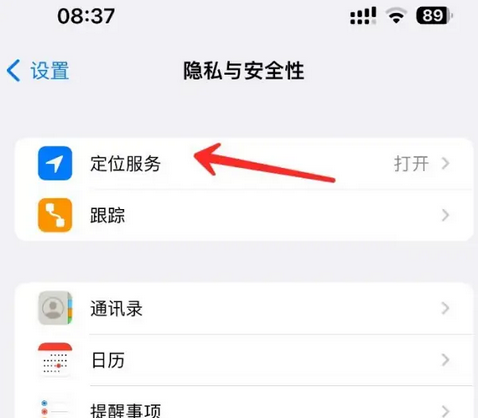 农安苹果客服中心分享iPhone 输入“发现石油”触发定位 