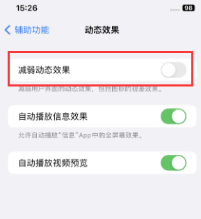 农安苹果售后维修点分享苹果iPhone如何隐藏dock栏 