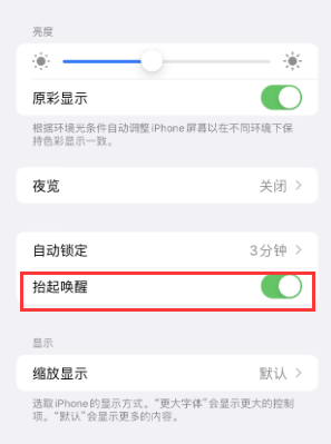 农安苹果授权维修站分享iPhone轻点无法唤醒怎么办