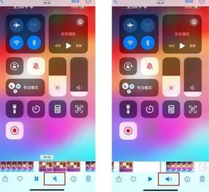 农安苹果15维修网点分享iPhone15录屏没有声音怎么办 