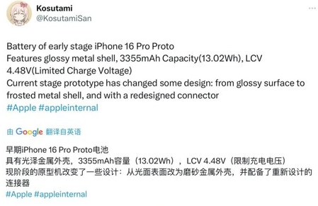 农安苹果16pro维修分享iPhone 16Pro电池容量怎么样