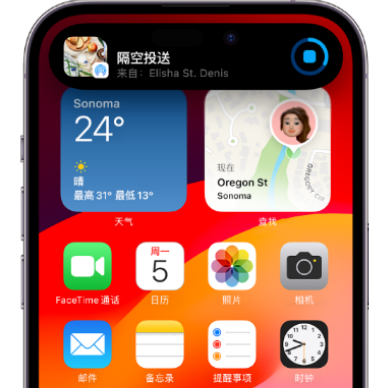 农安apple维修服务分享两台iPhone靠近即可共享照片和视频