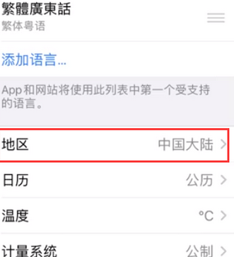 农安苹果无线网维修店分享iPhone无线局域网无法开启怎么办