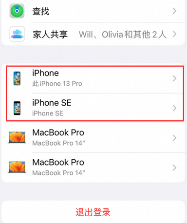 农安苹农安果维修网点分享iPhone如何查询序列号