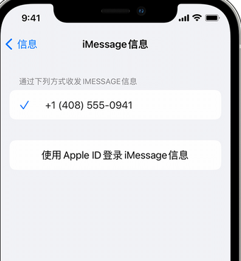 农安apple维修iPhone上无法正常发送iMessage信息