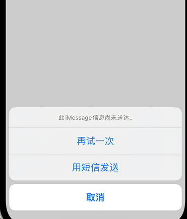 农安apple维修iPhone上无法正常发送iMessage信息