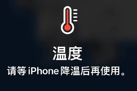 农安苹农安果维修站分享iPhone手机发烫严重怎么办