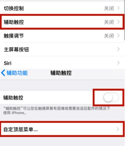 农安苹农安果维修网点分享iPhone快速返回上一级方法教程