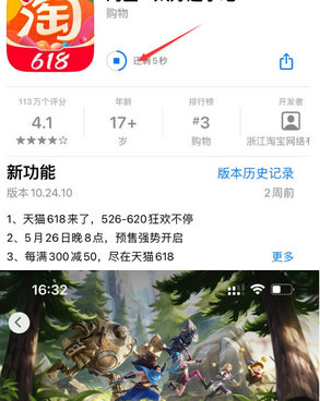 农安苹农安果维修站分享如何查看App Store软件下载剩余时间