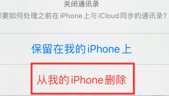 农安苹果14维修站分享iPhone14如何批量删除联系人 