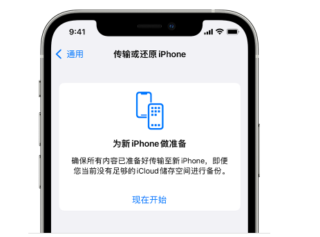 农安苹果14维修网点分享iPhone14如何增加iCloud临时免费空间 