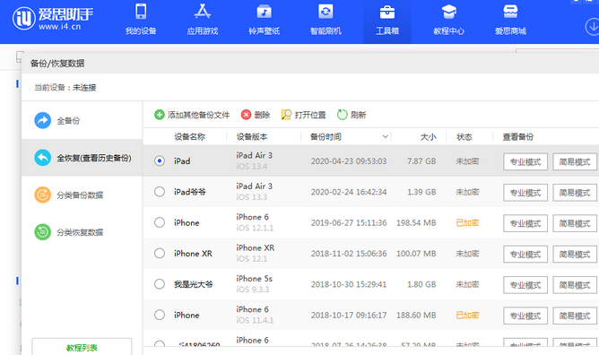 农安苹果14维修网点分享iPhone14如何增加iCloud临时免费空间