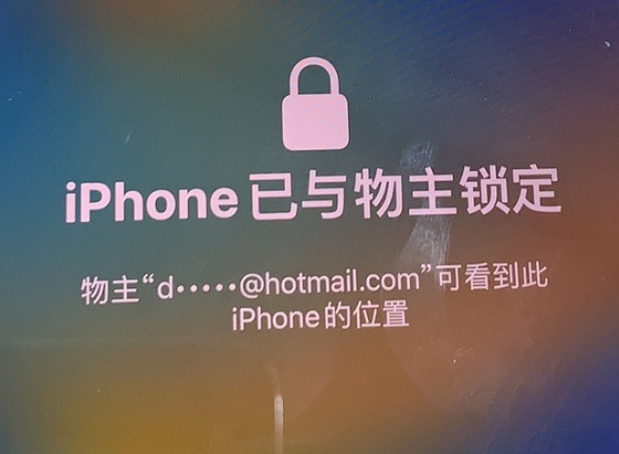 农安苹果维修分享iPhone登录别人的ID被远程锁了怎么办? 