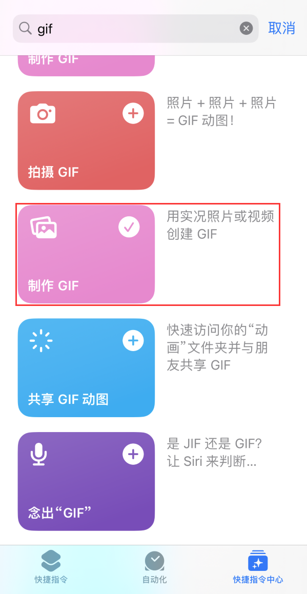 农安苹果手机维修分享iOS16小技巧:在iPhone上制作GIF图片 