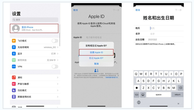 农安苹果维修网点分享:Apple ID有什么用?新手如何注册iPhone14 ID? 