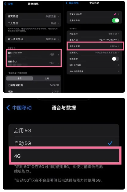 农安苹果手机维修分享iPhone14如何切换4G/5G? iPhone14 5G网络切换方法 