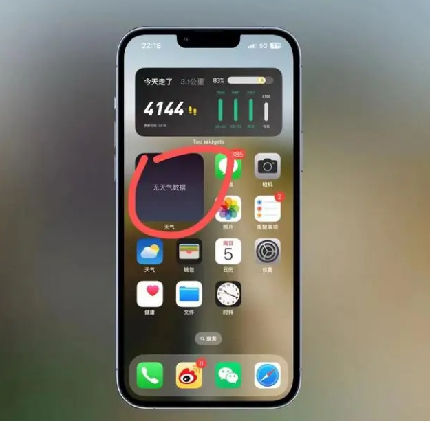 农安苹果手机维修分享:iOS16主屏幕天气小组件无法正常工作怎么办？ 