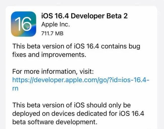 农安苹果手机维修分享：iOS16.4 Beta2升级建议 