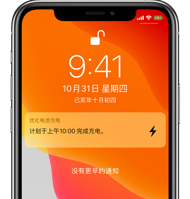 农安苹果手机维修分享iPhone 充不满电的原因 