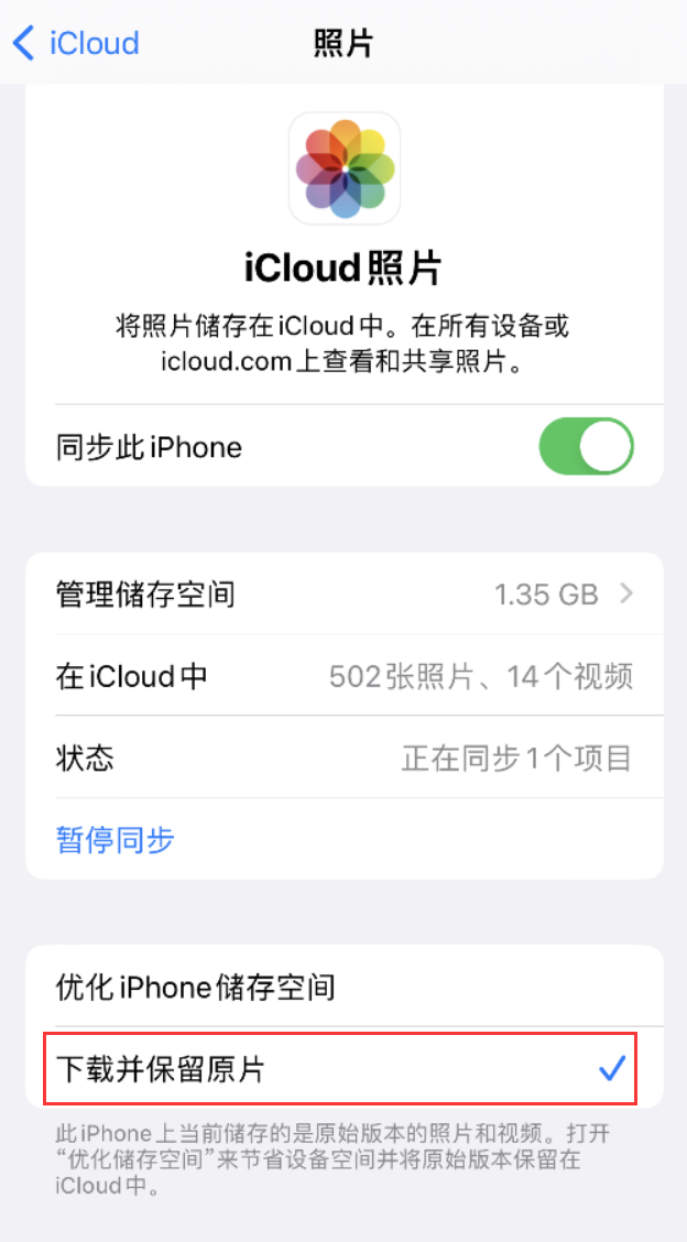 农安苹果手机维修分享iPhone 无法加载高质量照片怎么办 