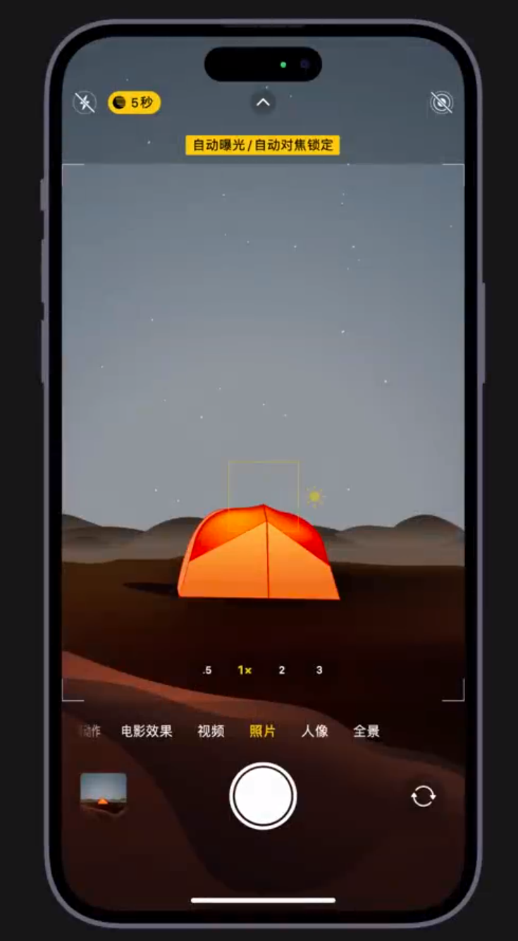 农安苹果维修网点分享小技巧：在 iPhone 上用“夜间模式”拍出大片感 