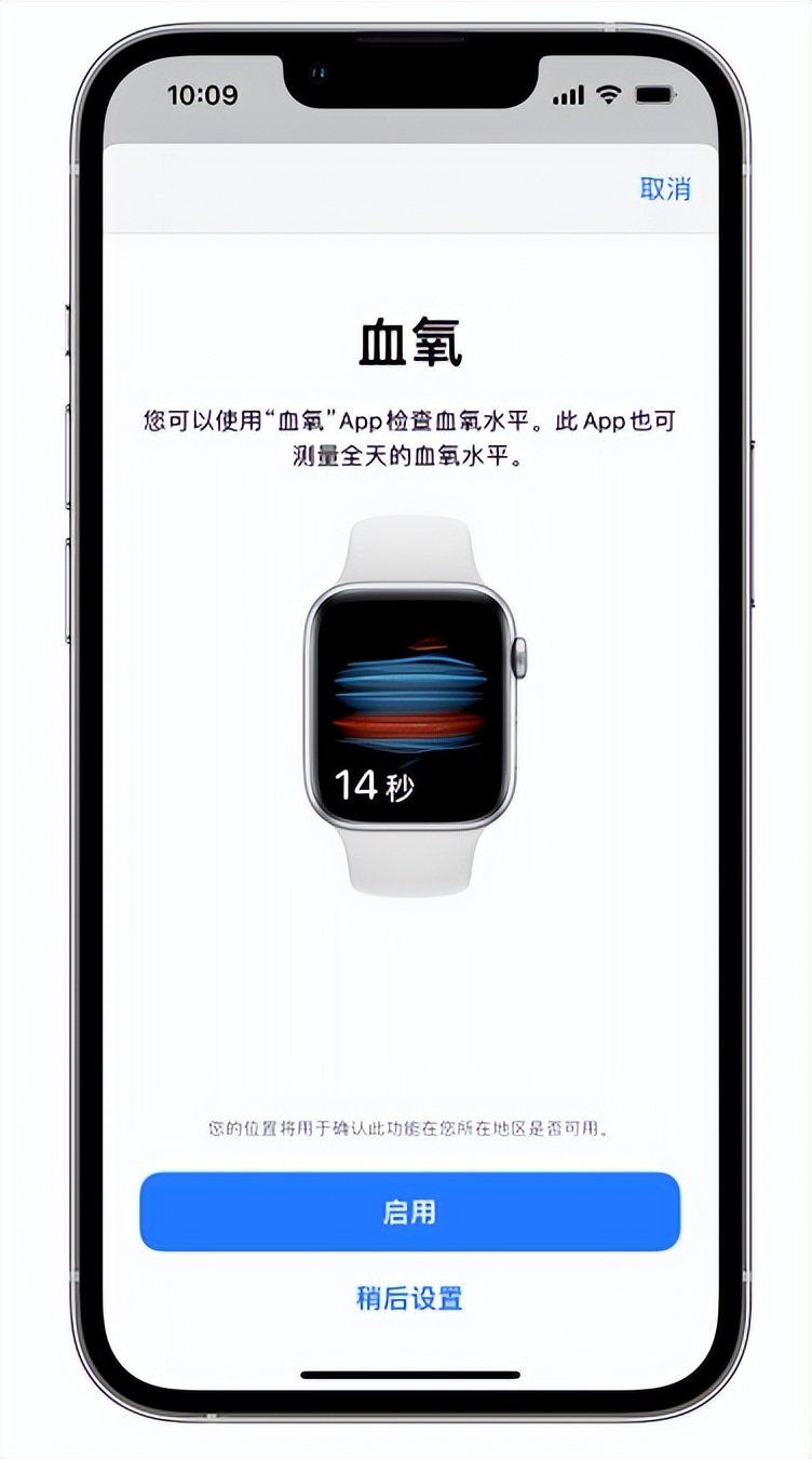 农安苹果14维修店分享使用iPhone 14 pro测血氧的方法 