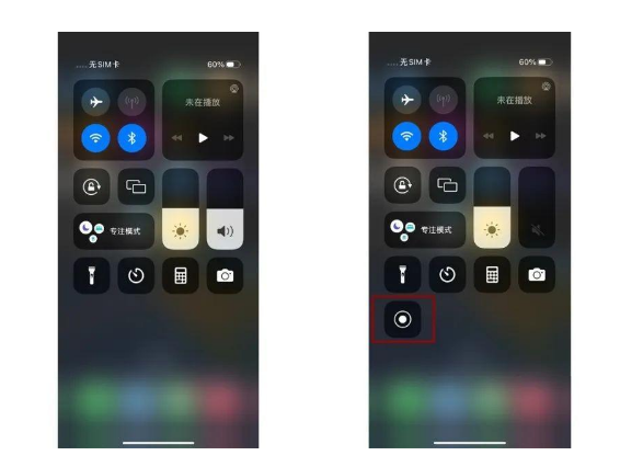 农安苹果14维修店分享iPhone14 录屏操作方法 
