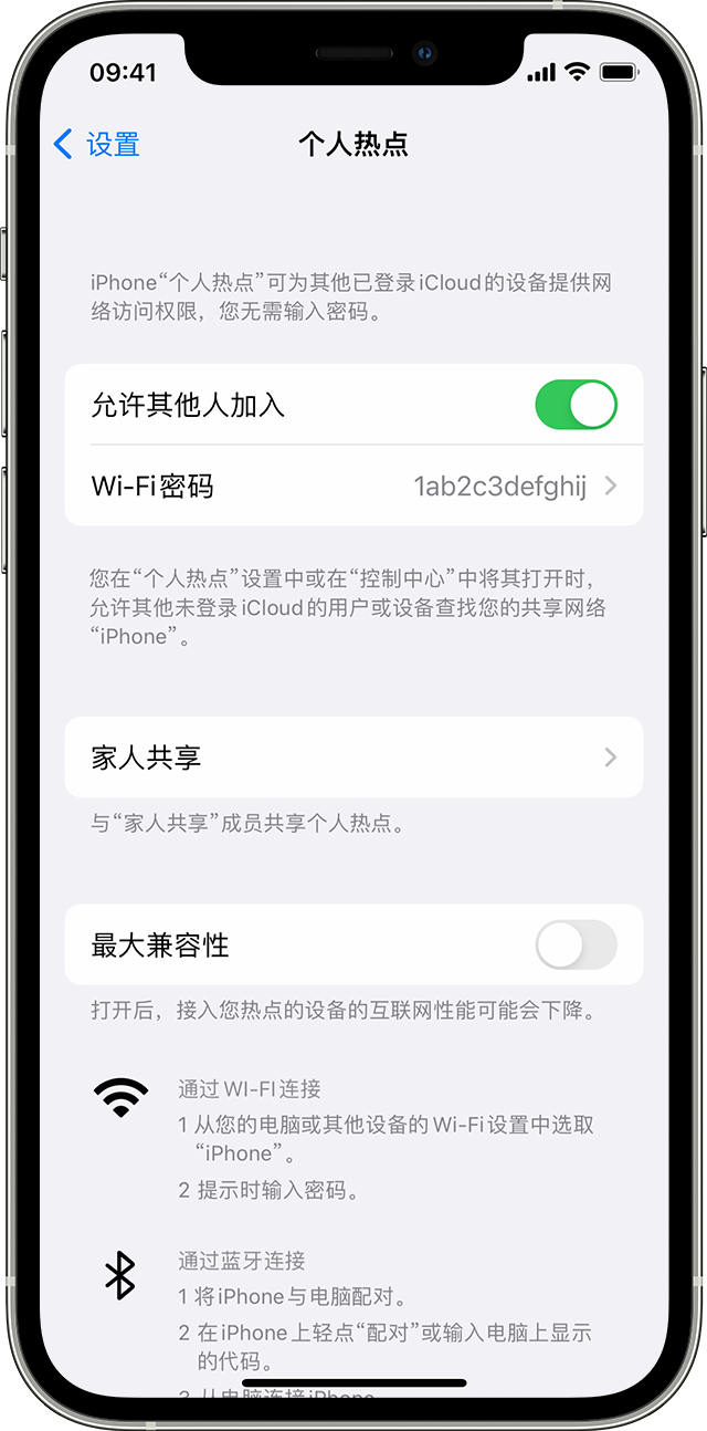 农安苹果14维修分享iPhone 14 机型无法开启或使用“个人热点”怎么办 