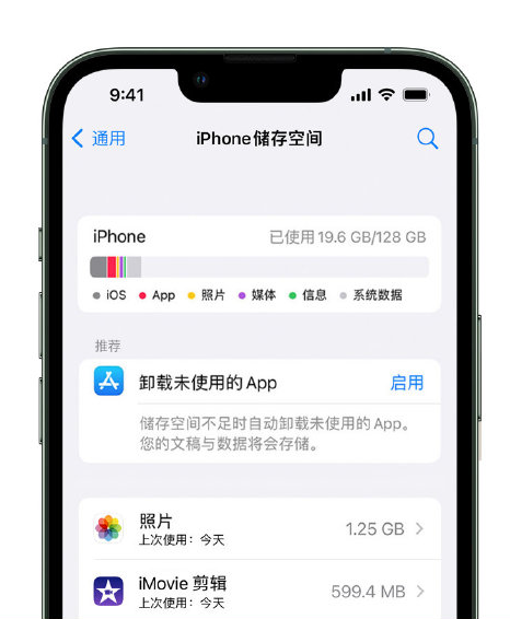 农安苹果14维修店分享管理 iPhone 14 机型储存空间的方法 