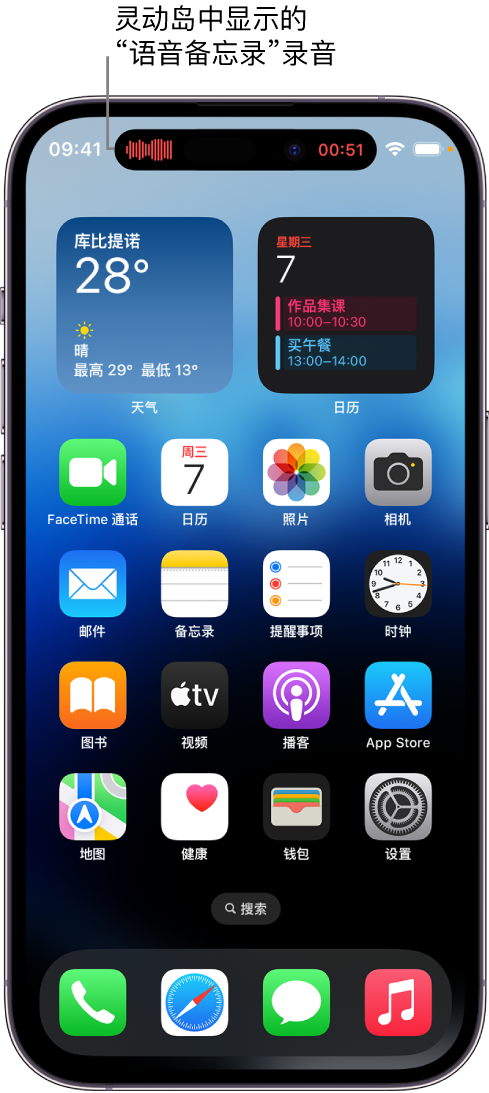 农安苹果14维修分享在 iPhone 14 Pro 机型中查看灵动岛活动和进行操作 