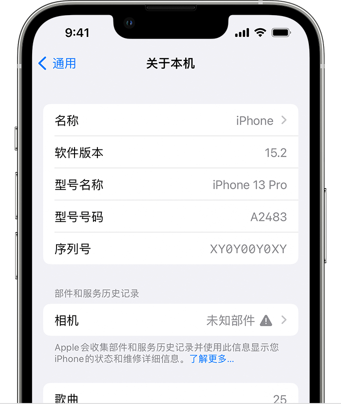 农安苹果维修分享iPhone 出现提示相机“未知部件”是什么原因？ 