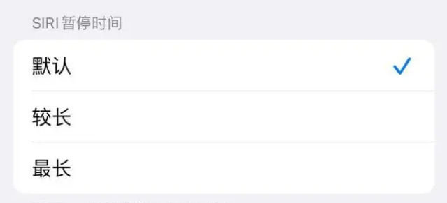 农安苹果维修分享iOS 16上隐藏的Siri的四种新用法 