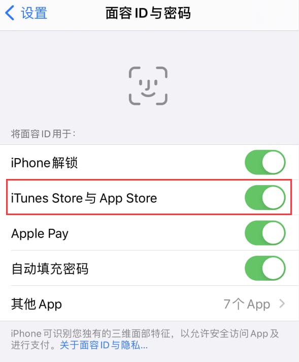 农安苹果14维修分享苹果iPhone14免密下载APP方法教程 