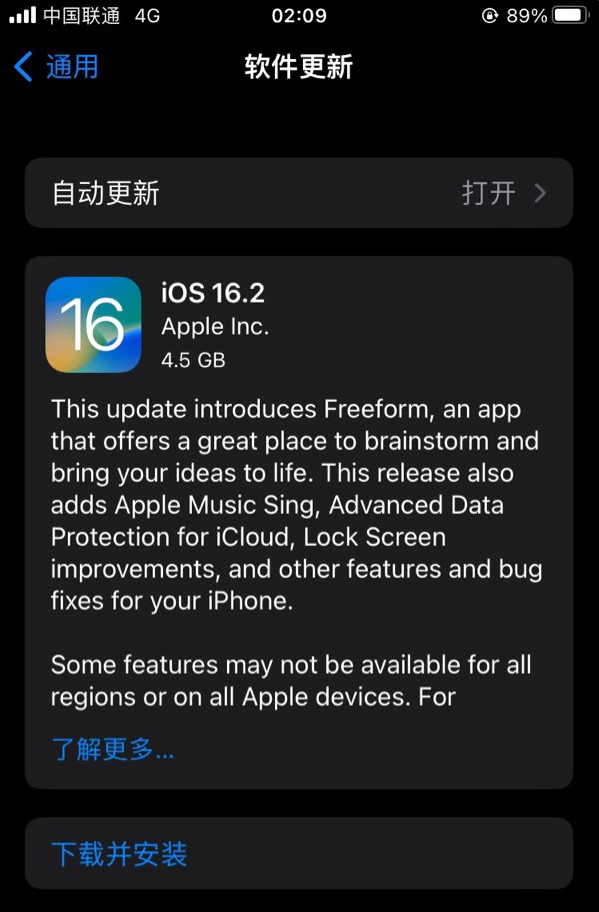 农安苹果服务网点分享为什么说iOS 16.2 RC版非常值得更新 