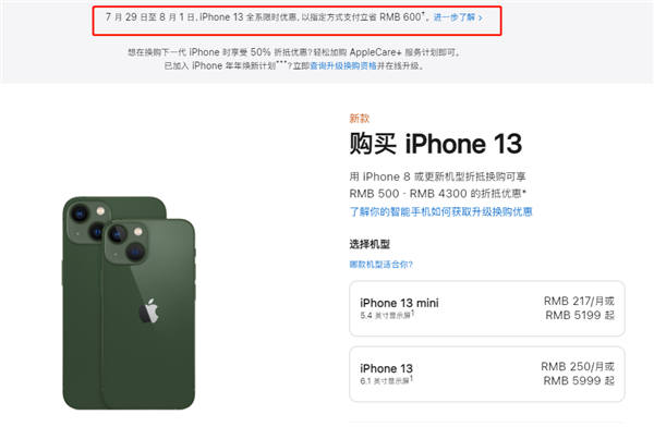 农安苹果13维修分享现在买iPhone 13划算吗 