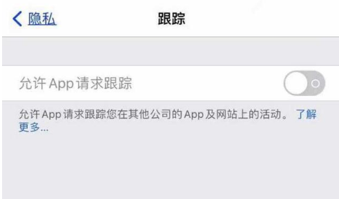 农安苹果13维修分享使用iPhone13时如何保护自己的隐私 