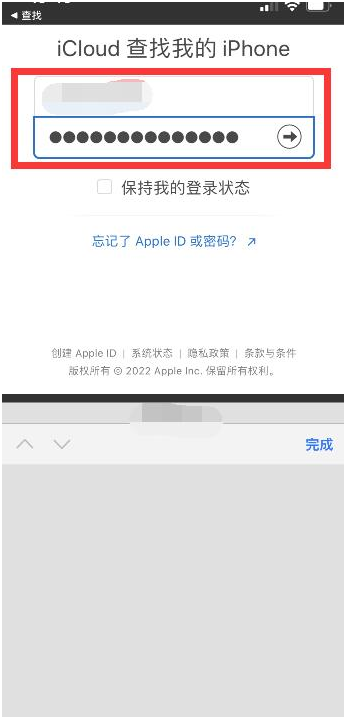 农安苹果13维修分享丢失的iPhone13关机后可以查看定位吗 