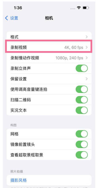 农安苹果13维修分享iPhone13怎么打开HDR视频 