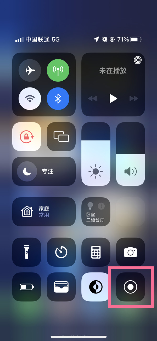 农安苹果13维修分享iPhone 13屏幕录制方法教程 