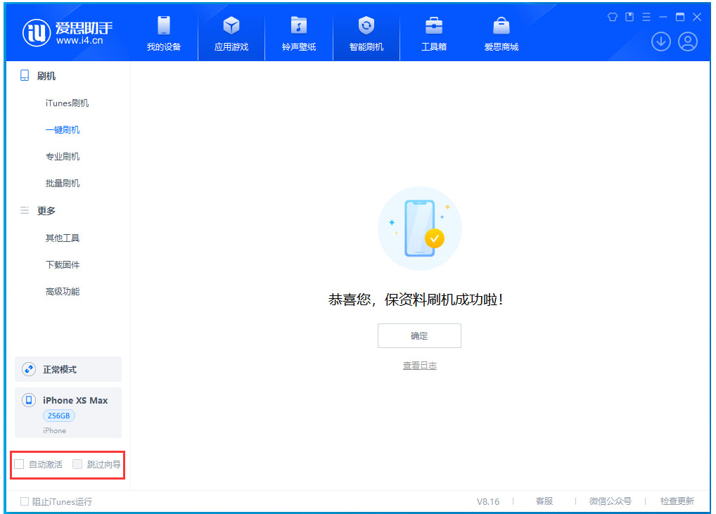 农安苹果手机维修分享iOS 17.3.1正式版一键刷机教程 