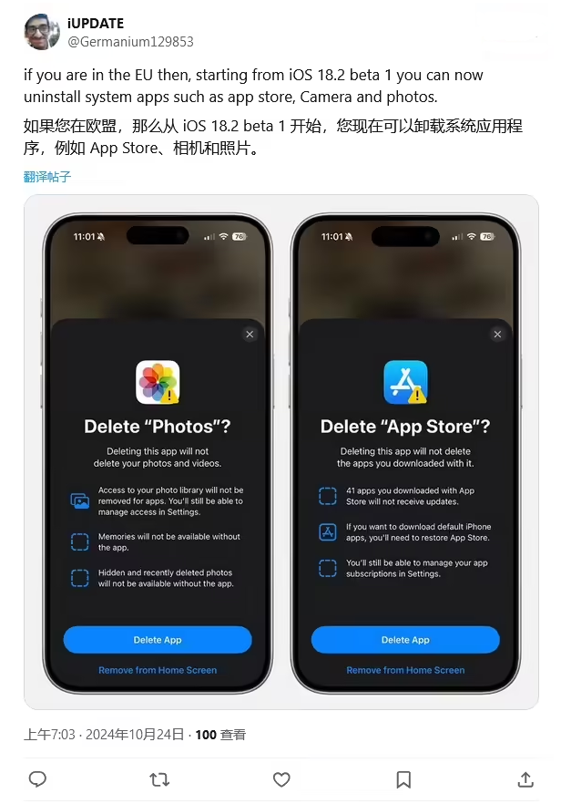 农安苹果手机维修分享iOS 18.2 支持删除 App Store 应用商店 