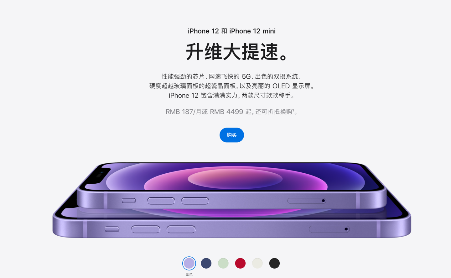 农安苹果手机维修分享 iPhone 12 系列价格降了多少 